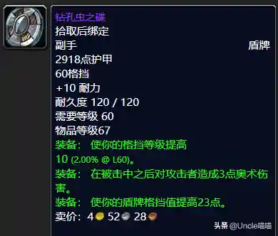 逐风者禁锢徽记(怀旧服逐风者任务)插图11