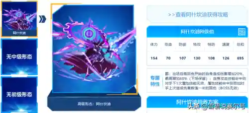 赛尔号福兽天禄(赛尔号鲁肃)插图9