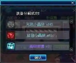 dnf分解机(系统分解机和11级分解机区别)插图6
