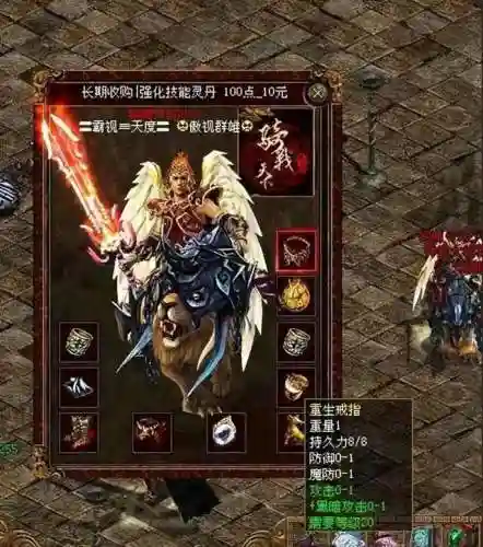无赦单职业传奇(攻速超快的单职业传奇)插图2