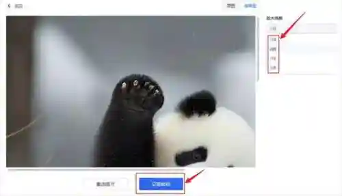 图片制作神器(常用作图软件)插图4