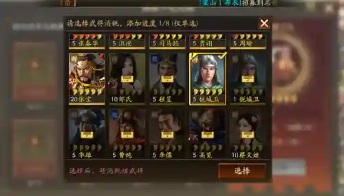 锐城卫阵容搭配(蜀盾最强阵容搭配)插图5