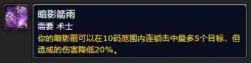 术士绿火任务寻找灵魂石(部落术士灵魂之井任务怎么做)插图9