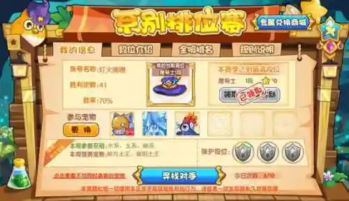 洛克王国系列排位阵容搭配(洛克王国pve平民推荐)插图6