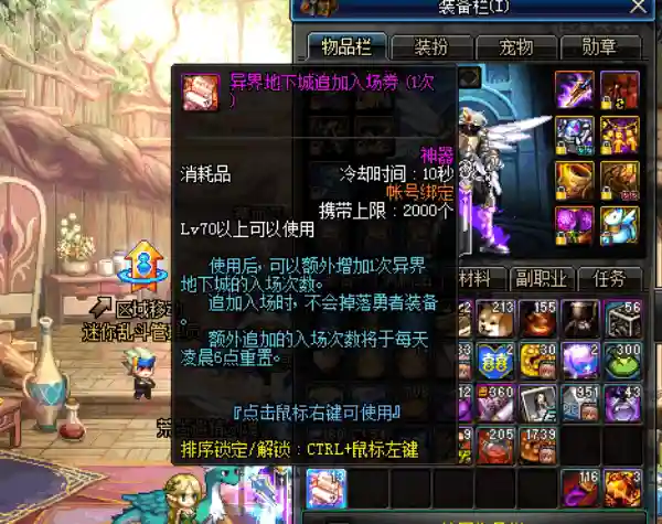 混沌魔石怎么合成(dnf混沌魔石碎片哪个地图出)
