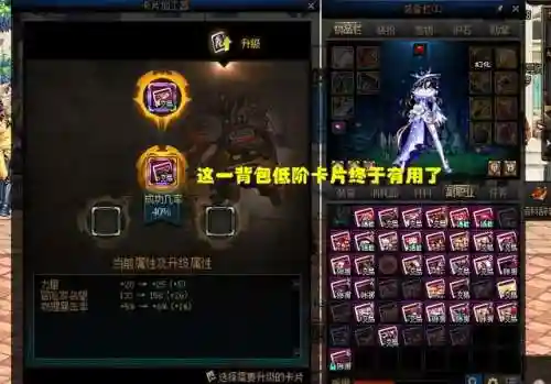 dnf传说卡片升级(传说卡片怎么升级划算)插图3