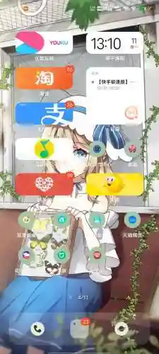 手机桌面主题(免费主题大全)插图10