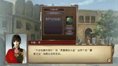 大航海时代4霸者之证攻略(赫德拉姆北海霸者之证坐标)插图19