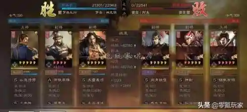 法正张角阵容搭配(法正张让三式完美阵容)插图2
