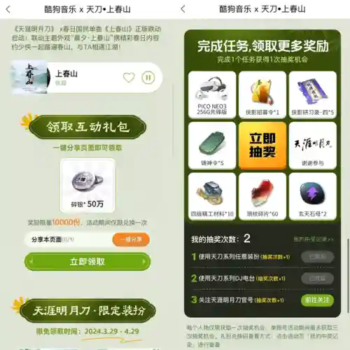 天涯明月刀最火歌曲(天刀端游所有歌曲)插图2