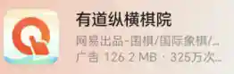 中国围棋游戏大厅(围棋游戏软件哪个好)插图7