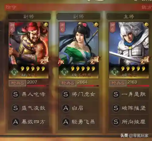 赵云关银屏阵容搭配(pk赛季赵云张飞关银屏t0阵容)