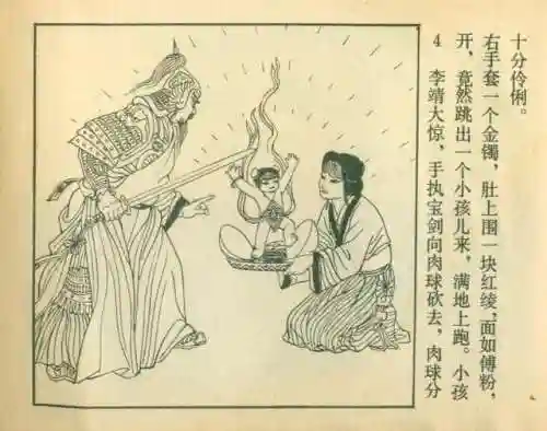 封神之哪吒阵容搭配(封神太子2哪吒技能推荐)插图8