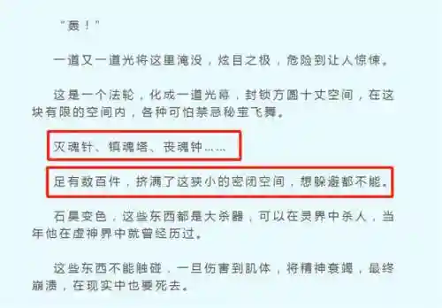 完美世界为啥口碑那么差(完美世界离职员工爆料)插图6