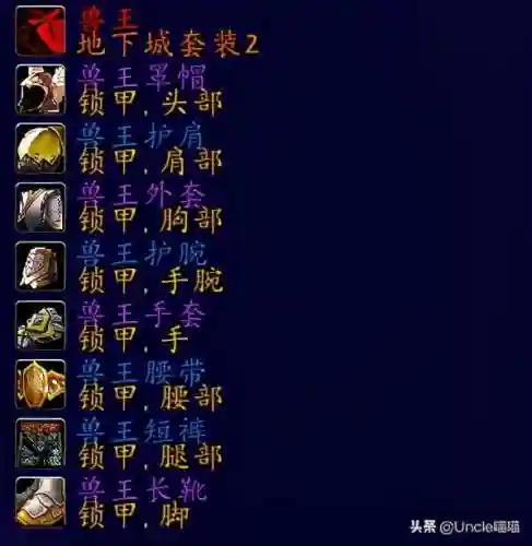 魔兽世界猎人套装大全一览(猎人升级路上必刷装备)插图4