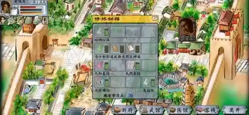 金庸群侠传2安卓移植版(金庸群侠传安卓移植版)插图1