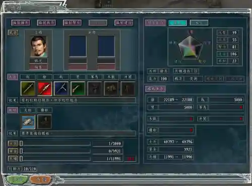 三国志11高端玩法(三国志11各种小技巧)插图5