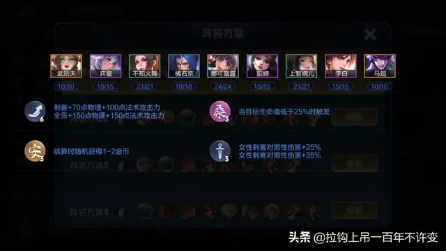 魏国扶桑战阵容搭配(三国模拟战)