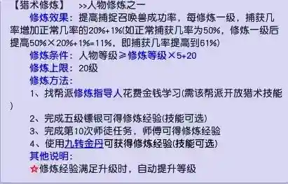 猎人宠物训练点数(怀旧服宝宝训练点数如何获得)插图1