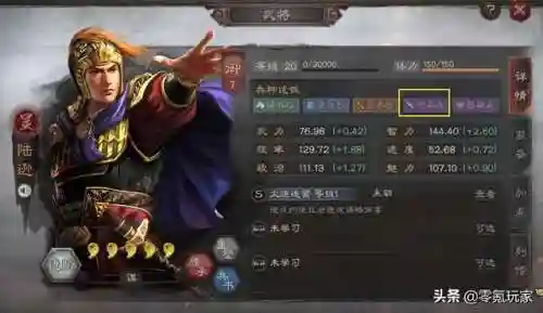 吕布孟获祝融阵容搭配(孟获祝融木鹿大王阵容)插图13