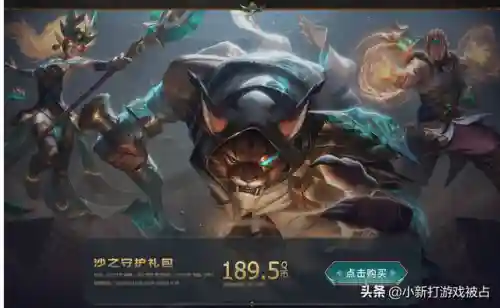 沙之守护卡兹克(卡兹克皮肤手感排名)插图4