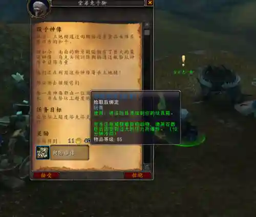 潘达利亚主线任务流程(去潘达利亚的任务在哪接)插图24