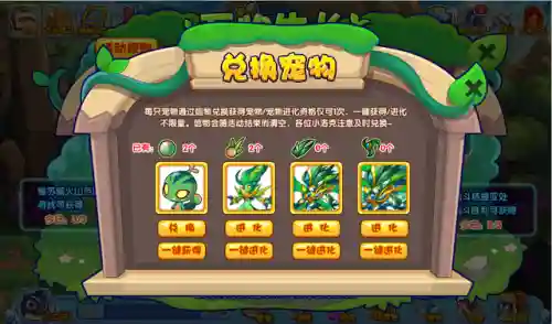 洛克王国怎么加好友(洛克王国怎么查找玩家)插图18