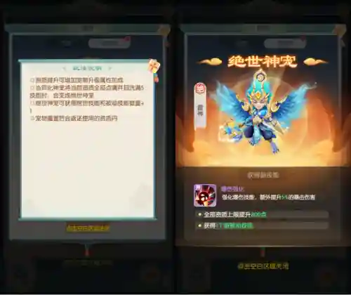武神帝君怎么搭配阵容最强(神武手游帝火攻宠还是法宠)插图8