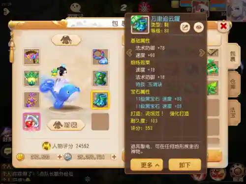 勇武神猴搭配阵容推荐(真武三国阵容推荐)插图4