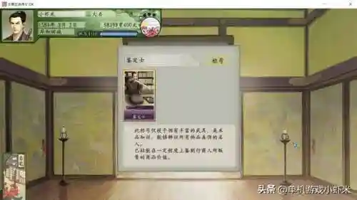太阁立志传5四件神器(虚无皇帝的四件神器)插图9