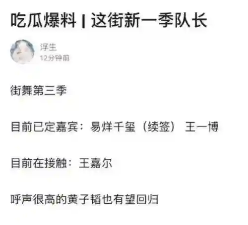 街舞3队队长阵容搭配(街舞3四位队长斗舞)插图1