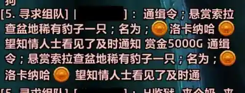洛卡纳哈多久刷一次(洛卡纳哈刷新率最高的坐标)插图1