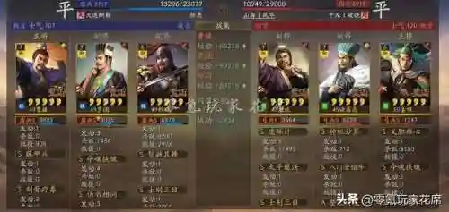 满宠武锋阵容搭配(炫宠战棋最强阵容)插图10