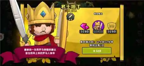 小小军团2为什么下架了(小小部队ios怎么没有)插图18
