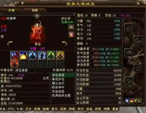 月影传说装备(月影传说所有武器图鉴)插图14