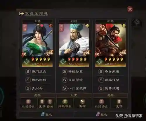 关银屏常见阵容搭配(关银屏最强阵容三势阵)插图4