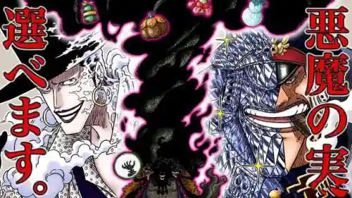 恶魔果实觉醒阵容搭配(《恶魔果实图鉴》)