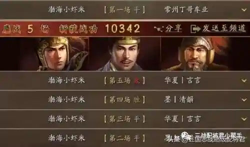 陆逊阵容搭配白板(陆逊t0阵容)插图3