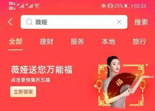 集五福福字图片敬业福(书法五福图)插图10