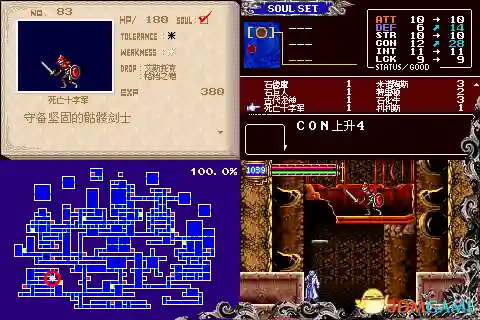 恶魔城晓月圆舞曲全魂(晓月圆舞曲快速拿光剑)插图81