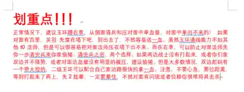 杨玉环王者荣耀(杨玉环皮肤有哪些)插图2