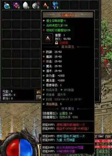 最新传奇辅助(传奇单职业)插图1