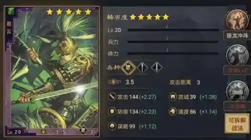 孙权率土之滨阵容搭配攻略(率土之滨孙权最强组合)插图1