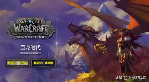 魔兽世界最新版本是多少(魔兽世界更新到什么版本了)插图2