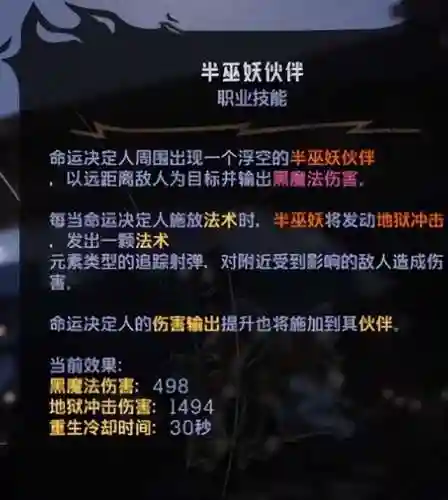 妖术金枪客阵容搭配(石破天惊阵容搭配)插图2