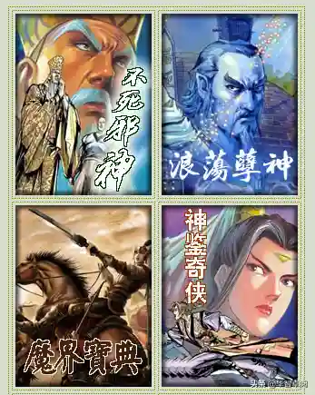 武侠小说网(旧武侠小说免费阅读)插图10