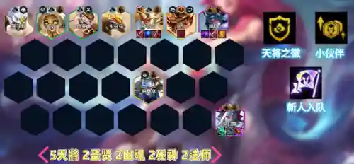 云顶阵容搭配图详细(云顶之弈最新最强阵容搭配)插图3