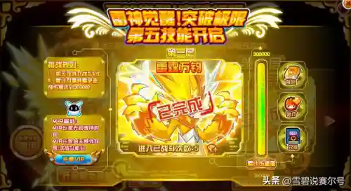 赛尔号手游雷伊特训雷神觉醒(赛尔号手游雷伊加点和性格)插图8