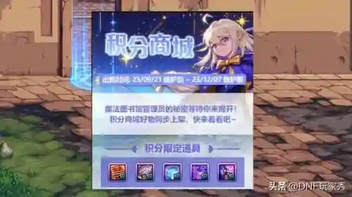 110版本转职书在哪领(dnf2024转职书什么时候出)插图1