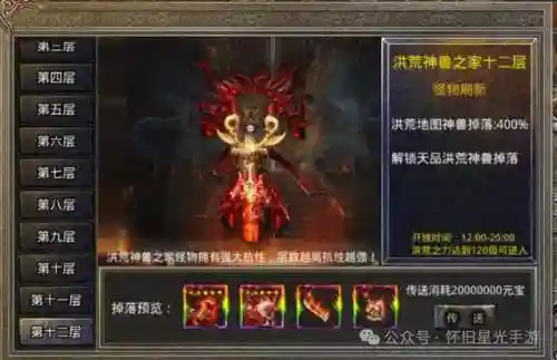 神兽领域阵容怎么搭配(神兽连萌最强阵容)插图2